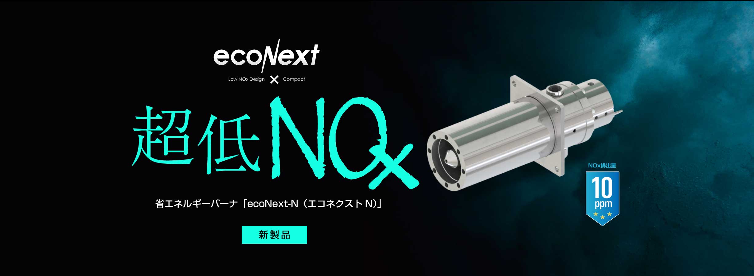 ENX-N