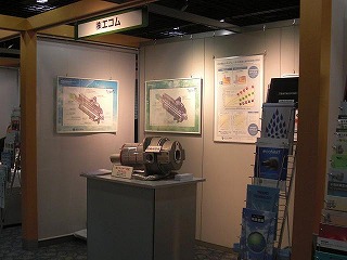 サーマルテクノロジー