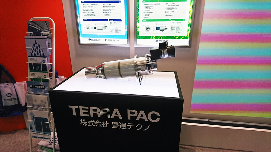サーモテック2017 レキュペレータ式新型バーナ