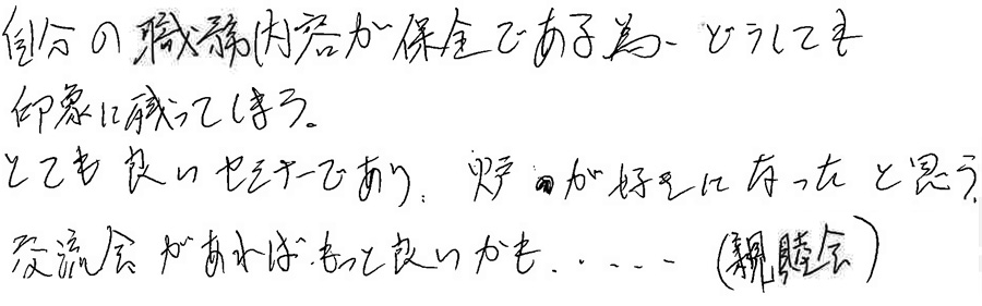 保全担当として、突発対応は避けられない。体験型は印象に残りやすく、理解が深まる