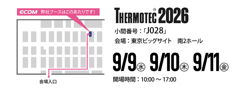 THERMOTEC®2026