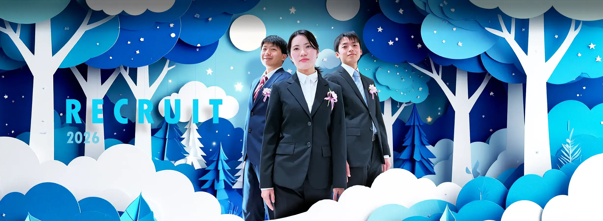 リクルート