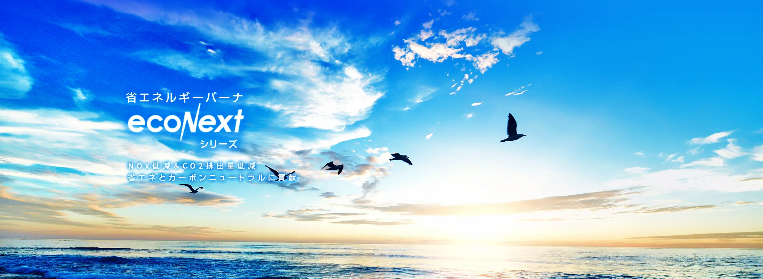 省エネルギーバーナ